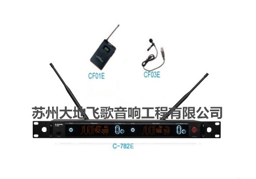 C-782E+CF01E+CF03E双领夹无线麦克风